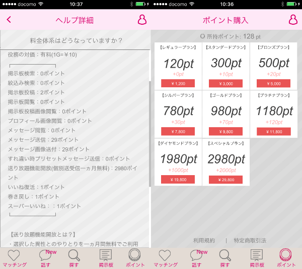 無料DLでsokuaiID交換-出会い系チャットアプリ【PocoPoco】