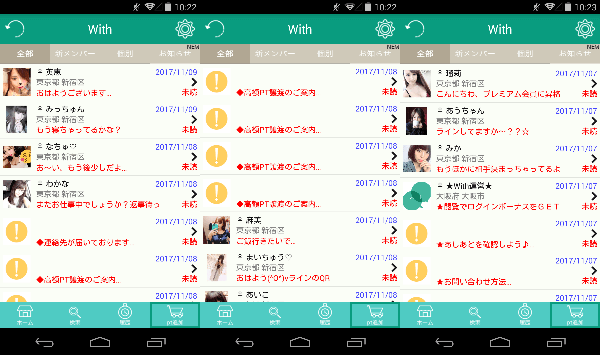 Withのサクラ