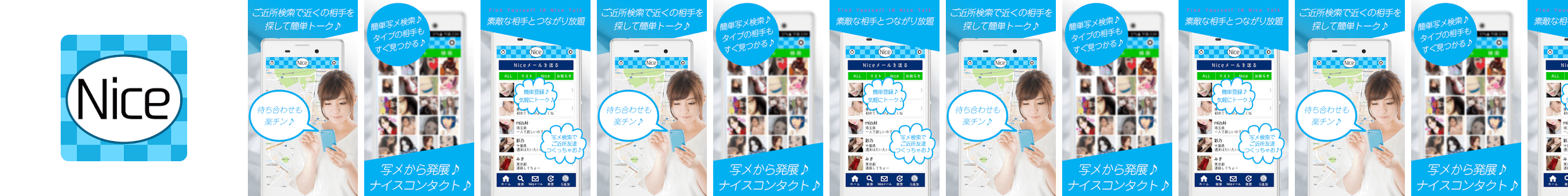 簡単登録で楽しくNiceTalk：恋活マッチングSNSアプリ